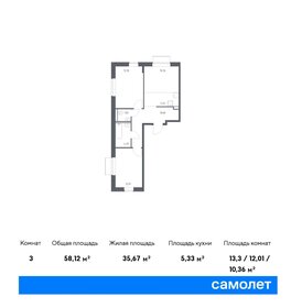 72,9 м², 3-комнатная квартира 16 150 000 ₽ - изображение 134