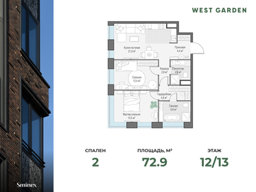 Квартира 72,9 м², 2-комнатная - изображение 1