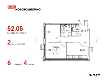 Квартира 52,1 м², 2-комнатная - изображение 1