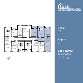 84,2 м², 3-комнатная квартира 17 420 980 ₽ - изображение 89