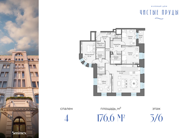 237,2 м², 5-комнатная квартира 250 000 000 ₽ - изображение 120
