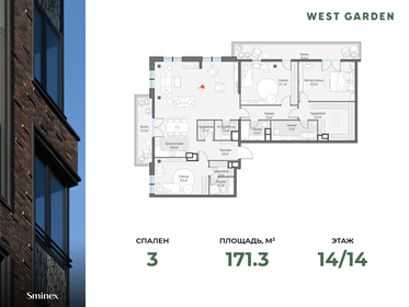 210,5 м², 4-комнатная квартира 165 000 000 ₽ - изображение 26