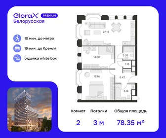 67 м², 3-комнатная квартира 43 500 000 ₽ - изображение 146