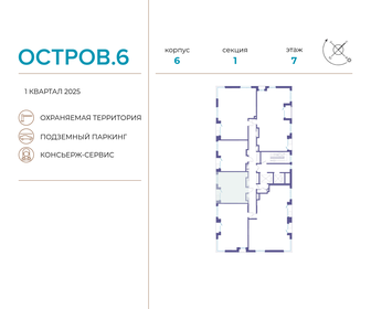 38,8 м², 1-комнатная квартира 26 294 760 ₽ - изображение 50