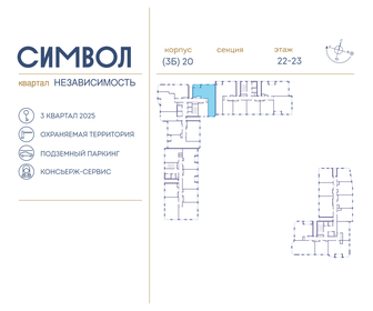 100 м², 4-комнатная квартира 24 600 000 ₽ - изображение 139