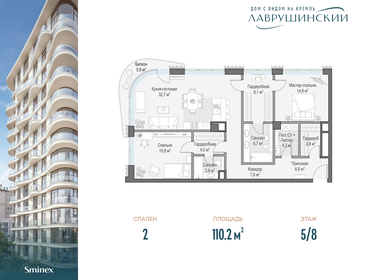 Квартира 110,2 м², 2-комнатная - изображение 1