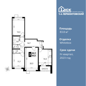 84,2 м², 3-комнатная квартира 17 420 980 ₽ - изображение 81
