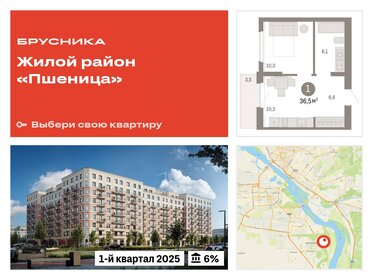 Квартира 36,5 м², 2-комнатная - изображение 1