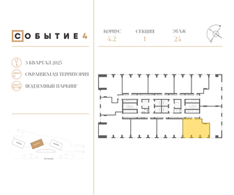 73,5 м², 2-комнатная квартира 39 028 500 ₽ - изображение 99