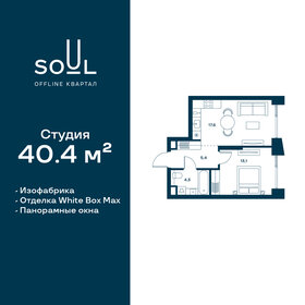 40,4 м², 1-комнатная квартира 20 397 960 ₽ - изображение 42