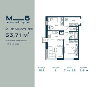 59,5 м², 2-комнатная квартира 14 872 976 ₽ - изображение 18