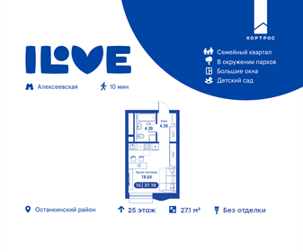 38,9 м², 1-комнатные апартаменты 18 500 000 ₽ - изображение 151