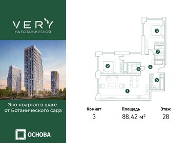 71,4 м², 4-комнатные апартаменты 23 900 000 ₽ - изображение 98