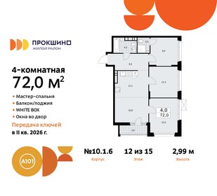 Квартира 72 м², 4-комнатная - изображение 1