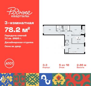 77 м², 3-комнатная квартира 16 000 000 ₽ - изображение 96