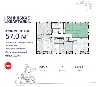 Квартира 57 м², 3-комнатная - изображение 2