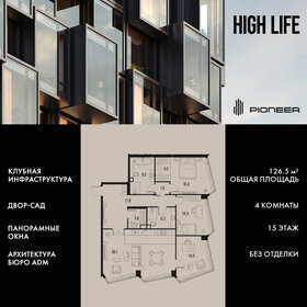 127 м², 4-комнатные апартаменты 76 200 000 ₽ - изображение 143