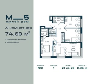 79,4 м², 3-комнатная квартира 20 450 120 ₽ - изображение 15