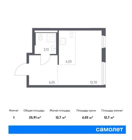 Квартира 25,9 м², студия - изображение 1