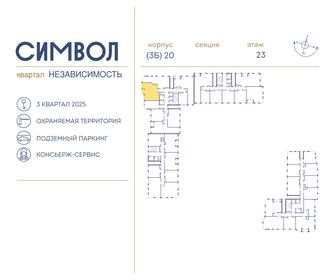 77,3 м², 3-комнатная квартира 18 900 000 ₽ - изображение 89