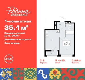 Квартира 35,1 м², 1-комнатная - изображение 1