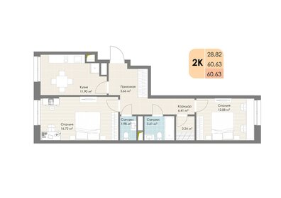 76 м², 2-комнатная квартира 12 000 000 ₽ - изображение 118