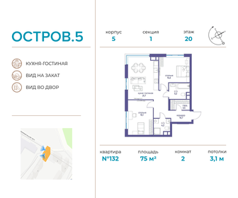 Квартира 75 м², 2-комнатная - изображение 1