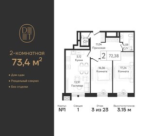 Квартира 73,4 м², 2-комнатная - изображение 1