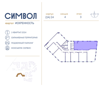 224 м², 7-комнатная квартира 35 500 000 ₽ - изображение 146