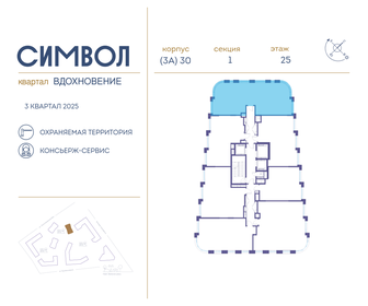 83,5 м², 3-комнатная квартира 58 000 000 ₽ - изображение 123