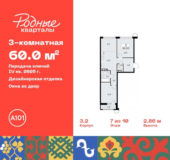 60 м², 3-комнатная квартира 11 932 298 ₽ - изображение 33