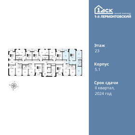 84,2 м², 3-комнатная квартира 17 420 980 ₽ - изображение 68