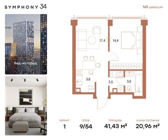 45 м², 2-комнатная квартира 15 400 000 ₽ - изображение 140
