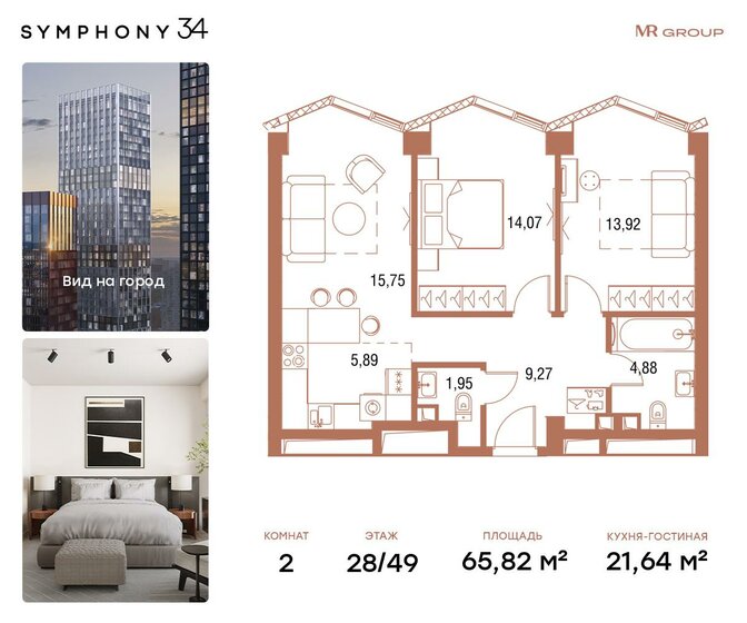 65,8 м², 2-комнатная квартира 29 712 530 ₽ - изображение 1