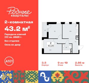 Квартира 43,2 м², 2-комнатная - изображение 1