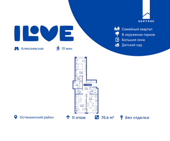 76,6 м², 2-комнатные апартаменты 34 954 788 ₽ - изображение 52