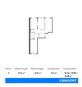 Квартира 77,6 м², 3-комнатная - изображение 1