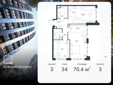 71 м², 3-комнатная квартира 30 025 540 ₽ - изображение 82