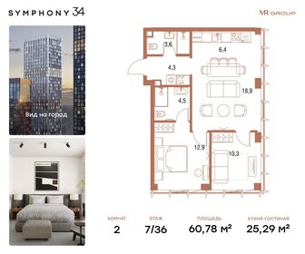 60,8 м², 2-комнатная квартира 33 554 752 ₽ - изображение 61