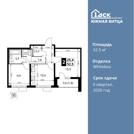 52,5 м², 2-комнатная квартира 11 234 580 ₽ - изображение 25