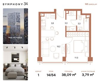 37,5 м², 1-комнатная квартира 19 804 430 ₽ - изображение 59