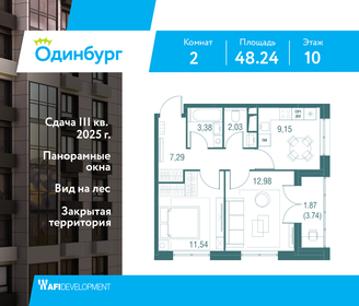 Квартира 48,2 м², 2-комнатная - изображение 1