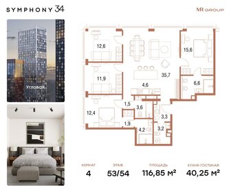 81,2 м², 3-комнатная квартира 45 169 776 ₽ - изображение 26