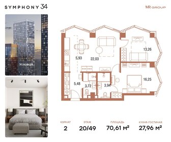 70,4 м², 2-комнатная квартира 36 680 160 ₽ - изображение 69