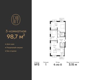 Квартира 98,7 м², 3-комнатная - изображение 1