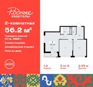 62,4 м², 2-комнатная квартира 13 199 999 ₽ - изображение 88