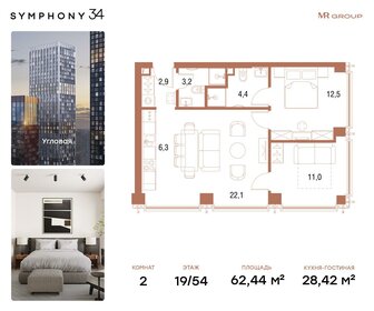 62,4 м², 2-комнатная квартира 31 827 604 ₽ - изображение 60