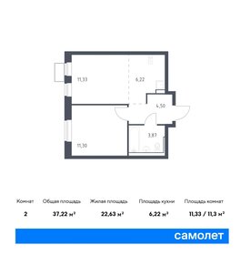 41 м², 1-комнатная квартира 5 499 000 ₽ - изображение 99