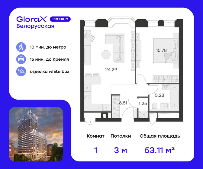 53,1 м², 1-комнатные апартаменты 33 960 000 ₽ - изображение 1