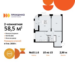 66,9 м², 2-комнатная квартира 15 100 000 ₽ - изображение 133